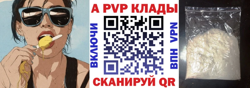 Alfa_PVP крисы CK  Купить где  Краснотурьинск 