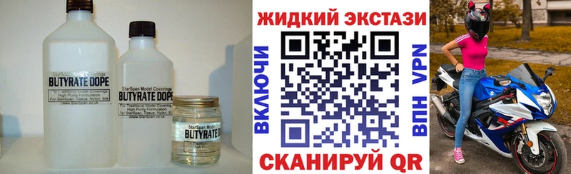 Купить где  Краснотурьинск  БУТИРАТ оксибутират 