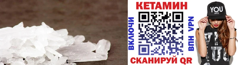 Купить  Краснотурьинск  Кетамин VHQ 