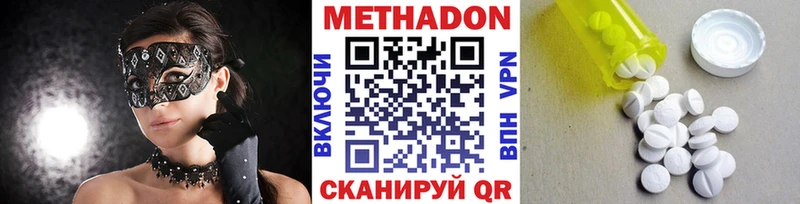 Купить где  Краснотурьинск  Метадон methadone 